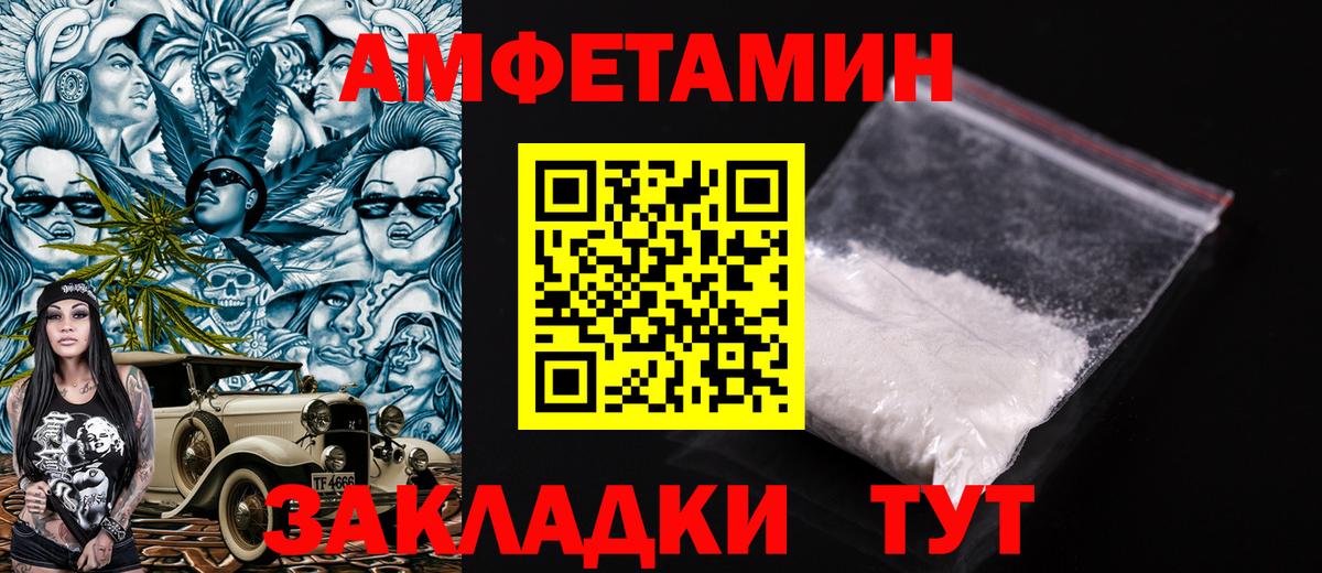 Amphetamine VHQ Лесосибирск