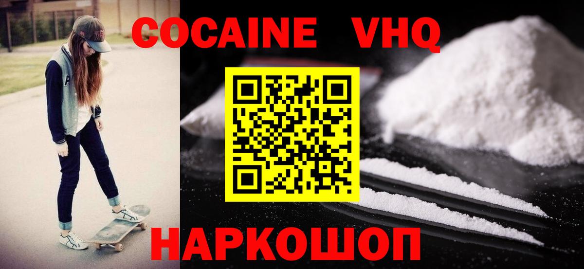 COCAIN Columbia Лесосибирск