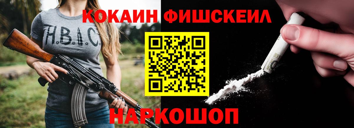 Лесосибирск  КОКАИН Перу  Кокаин VHQ  Cocaine  Вход с VPN 