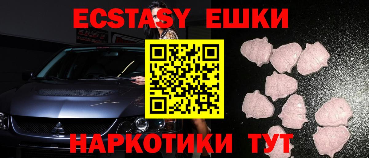 ЭКСТАЗИ XTC  Вход с VPN  ЭКСТАЗИ  купить наркотик  Лесосибирск 