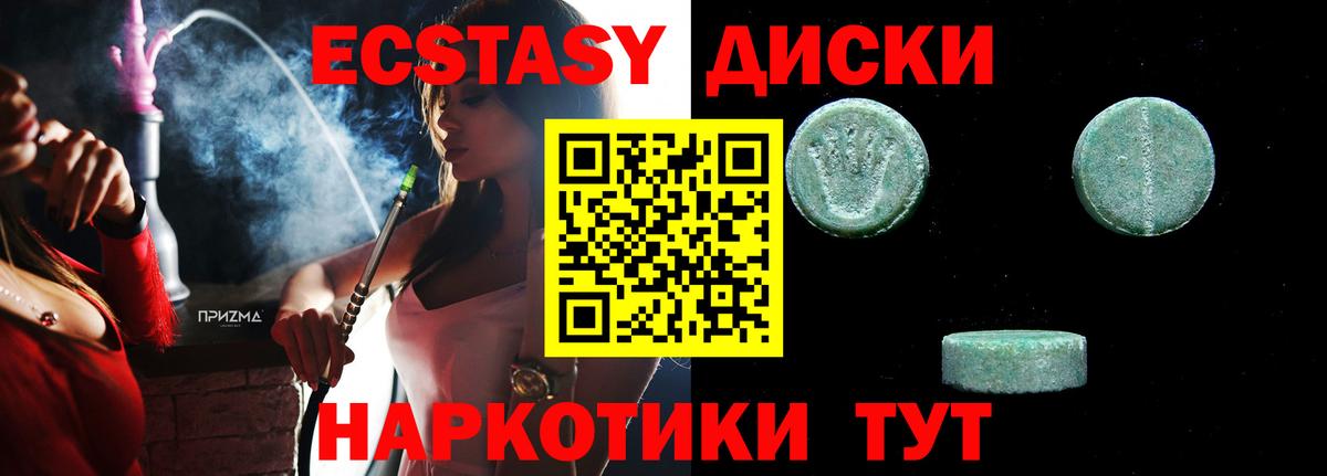 Ecstasy ешки Лесосибирск