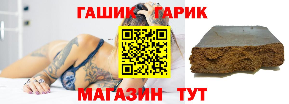 Гашиш hashish Лесосибирск