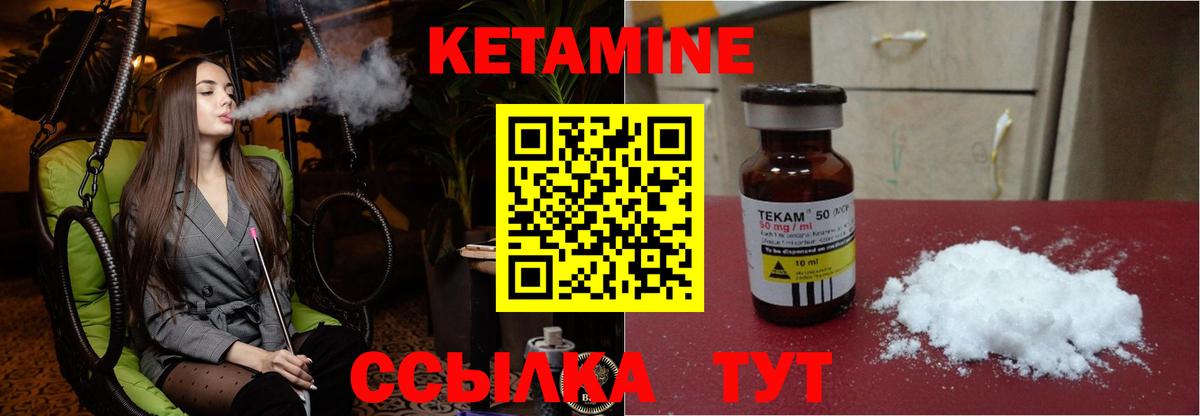 КЕТАМИН ketamine  КЕТАМИН VHQ  Вход с VPN  Лесосибирск 