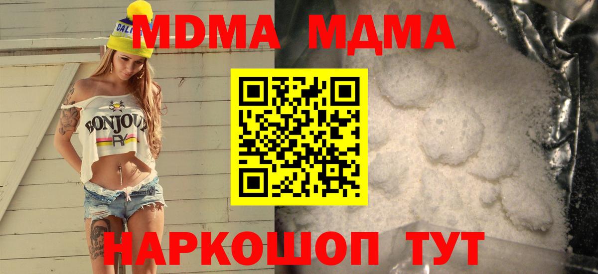 Лесосибирск  MDMA VHQ  Вход с VPN  МДМА crystal 