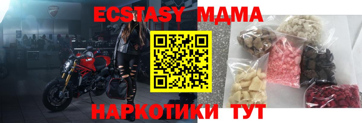 MDMA кристаллы Лесосибирск