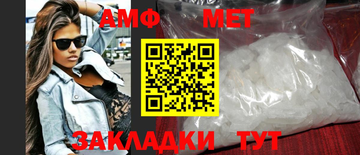 Метамфетамин мет  Вход с VPN  Лесосибирск 